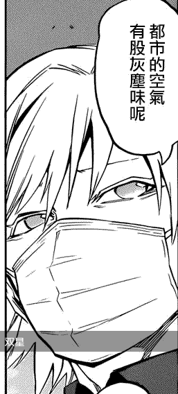 双星之阴阳师 助野嘉昭原作的漫画 360百科