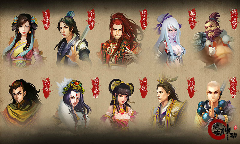 绝世神功
