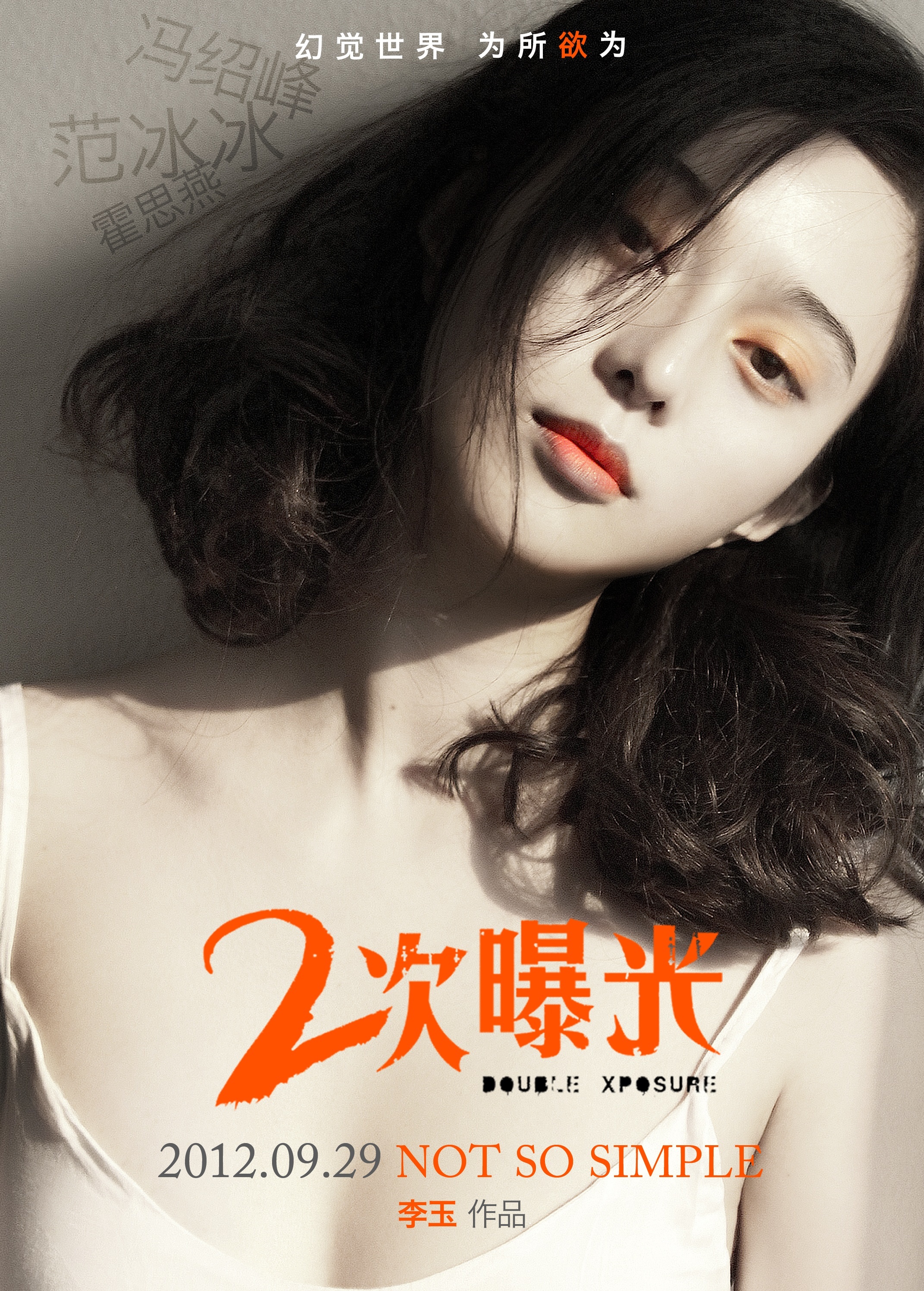 层层迷雾下的阴谋与覆灭