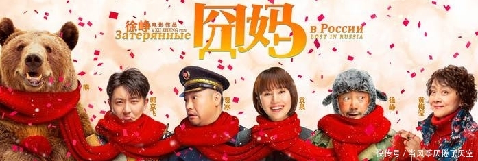 囧妈发行方保底