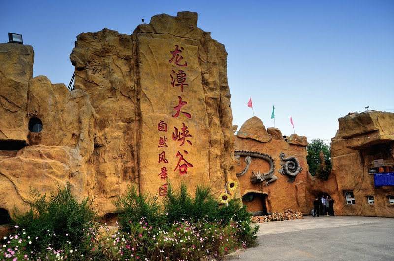 建昌龙潭大峡谷风景区
