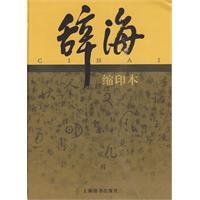 辞海图册_360百科