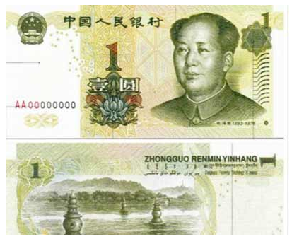 一元人民币_360百科