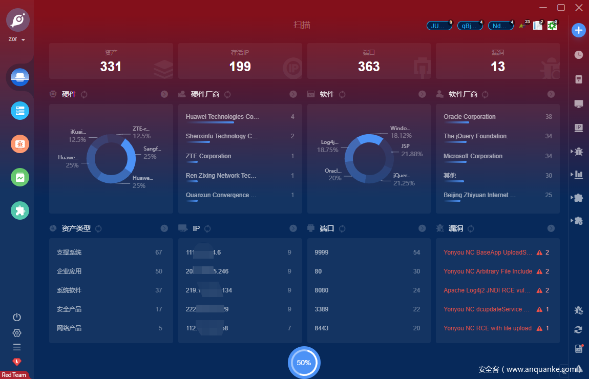 图17 扫描结果 图17 扫描结果