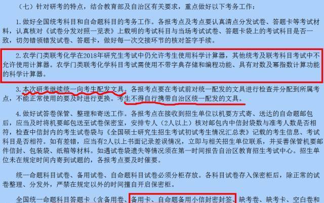 天津考研的准考证