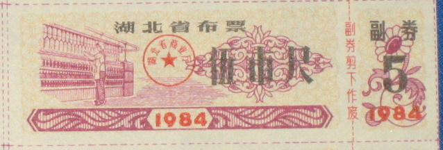 布票_360百科
