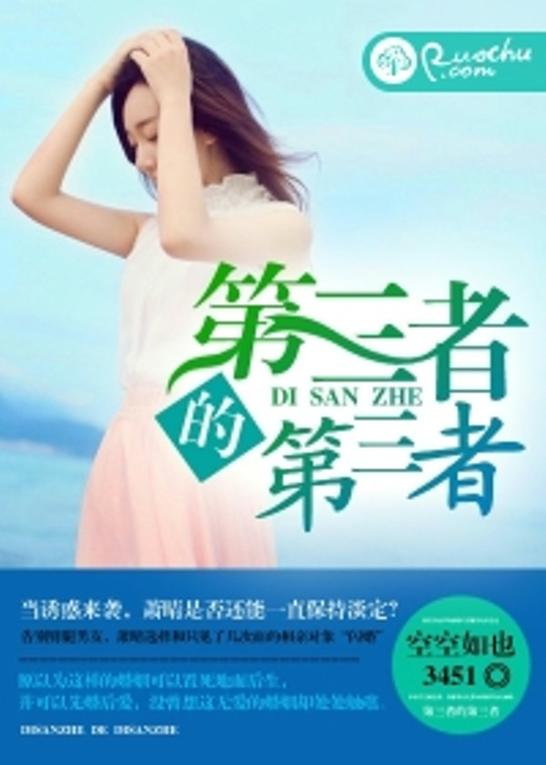 第三者的第三者图册_360百科