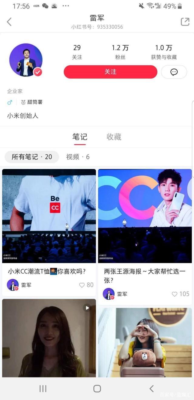 小米主题曲雷军