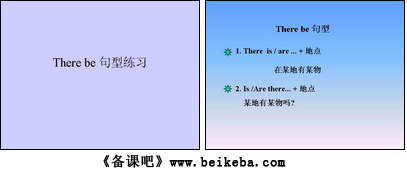 there be 句型_360百科
