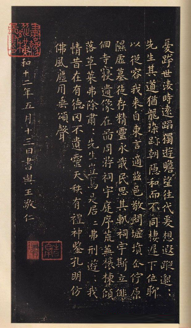 东方朔画像赞_360百科