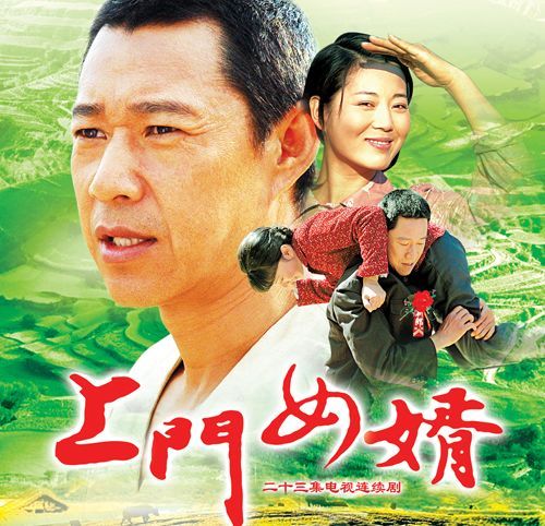 婿