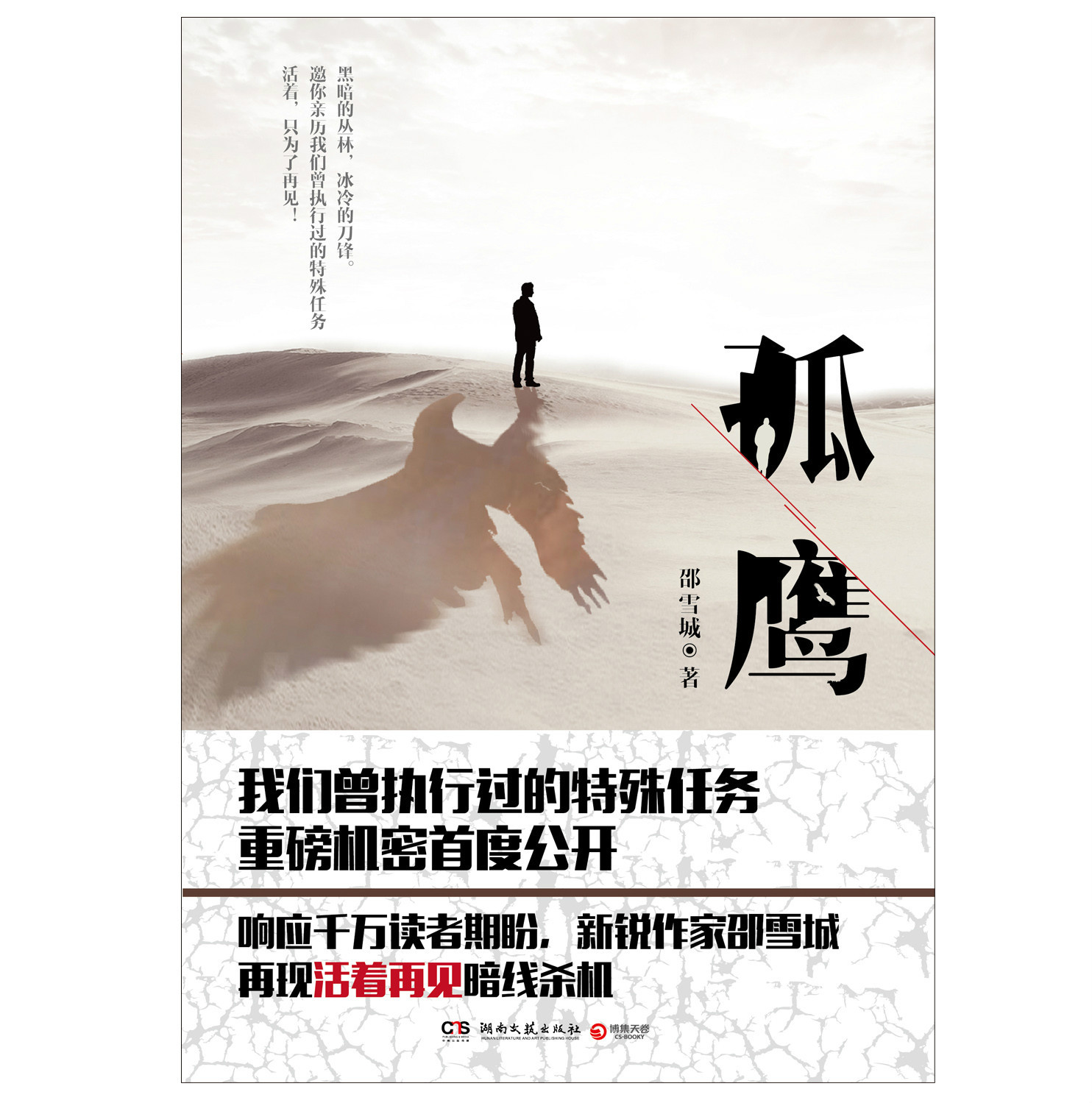 孤岛搏斗