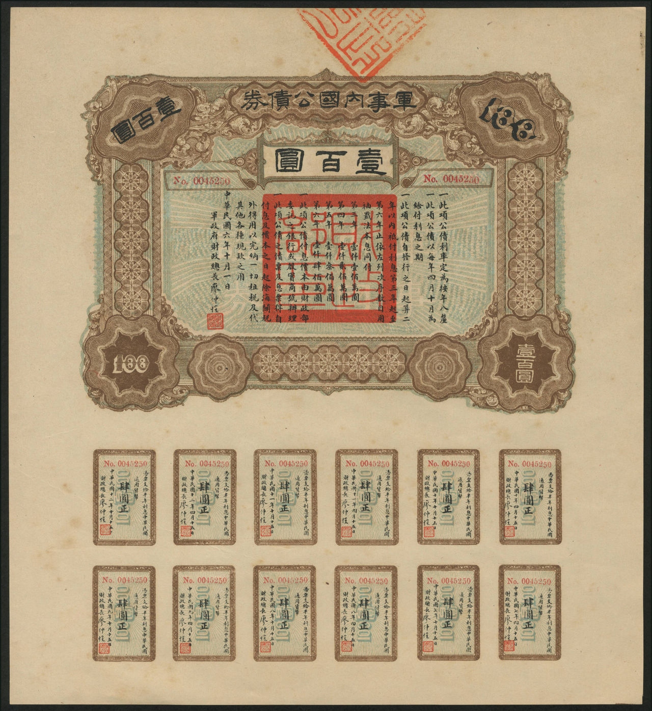 " 的简称,附印于债券上的利息票券,是附息债券定期支付固定利息的凭据