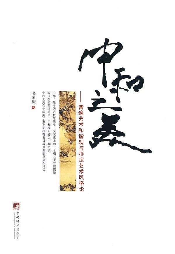 中和之美(美容医学 名词)