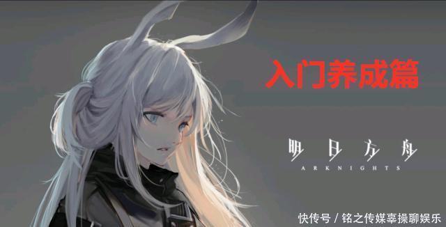 明日方舟干员吽