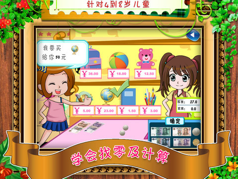 找零钱_360百科