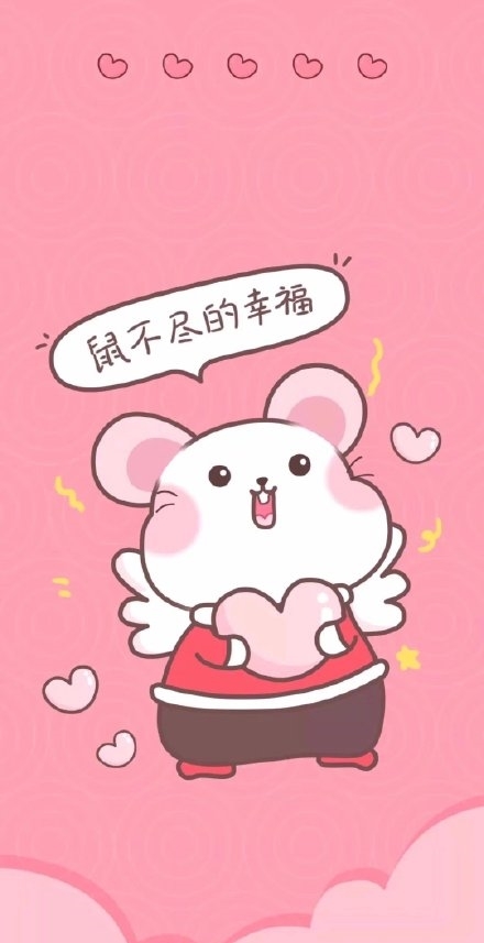 新元旦节祝福语图片