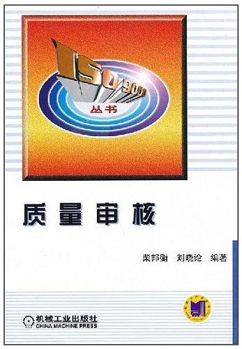 质量审核航天名词