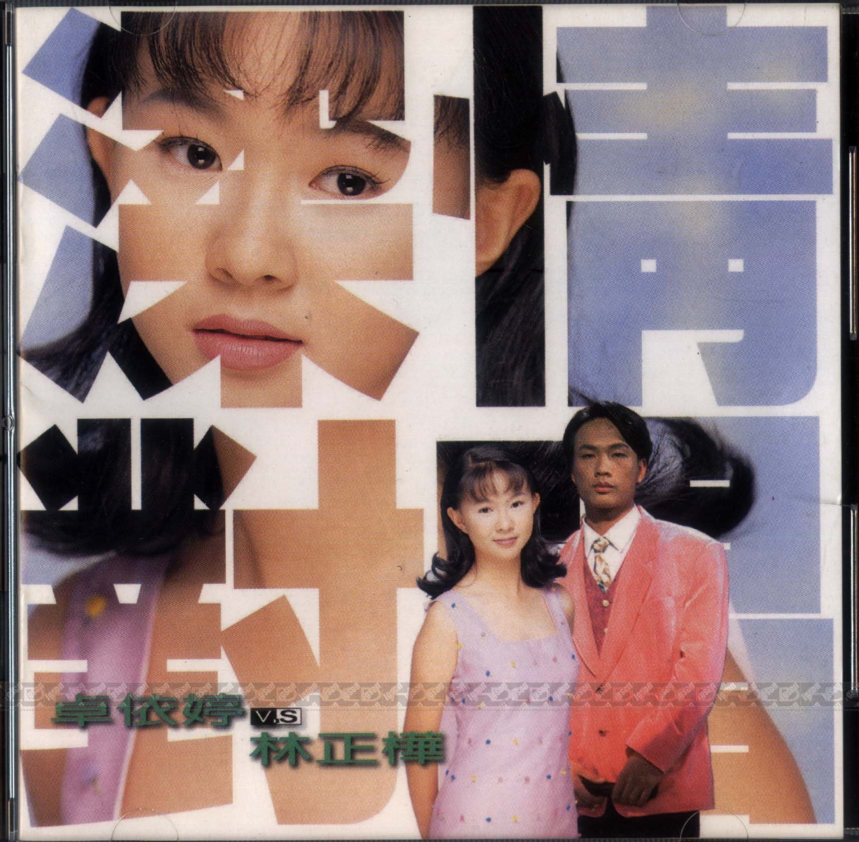 深情对唱：天生一对歌曲下载，感受音乐中的浪漫情怀 (赵薇夏新广告)