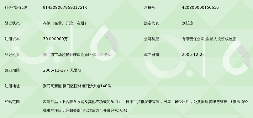 荆门百货店：新零售时代的零售变革