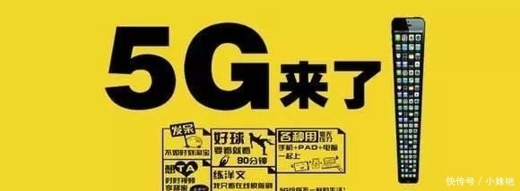 5G网是不是必配5g手机