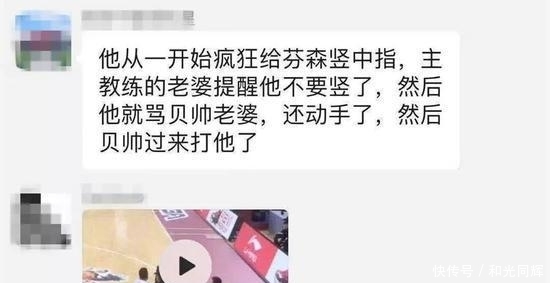 江苏主教练球迷
