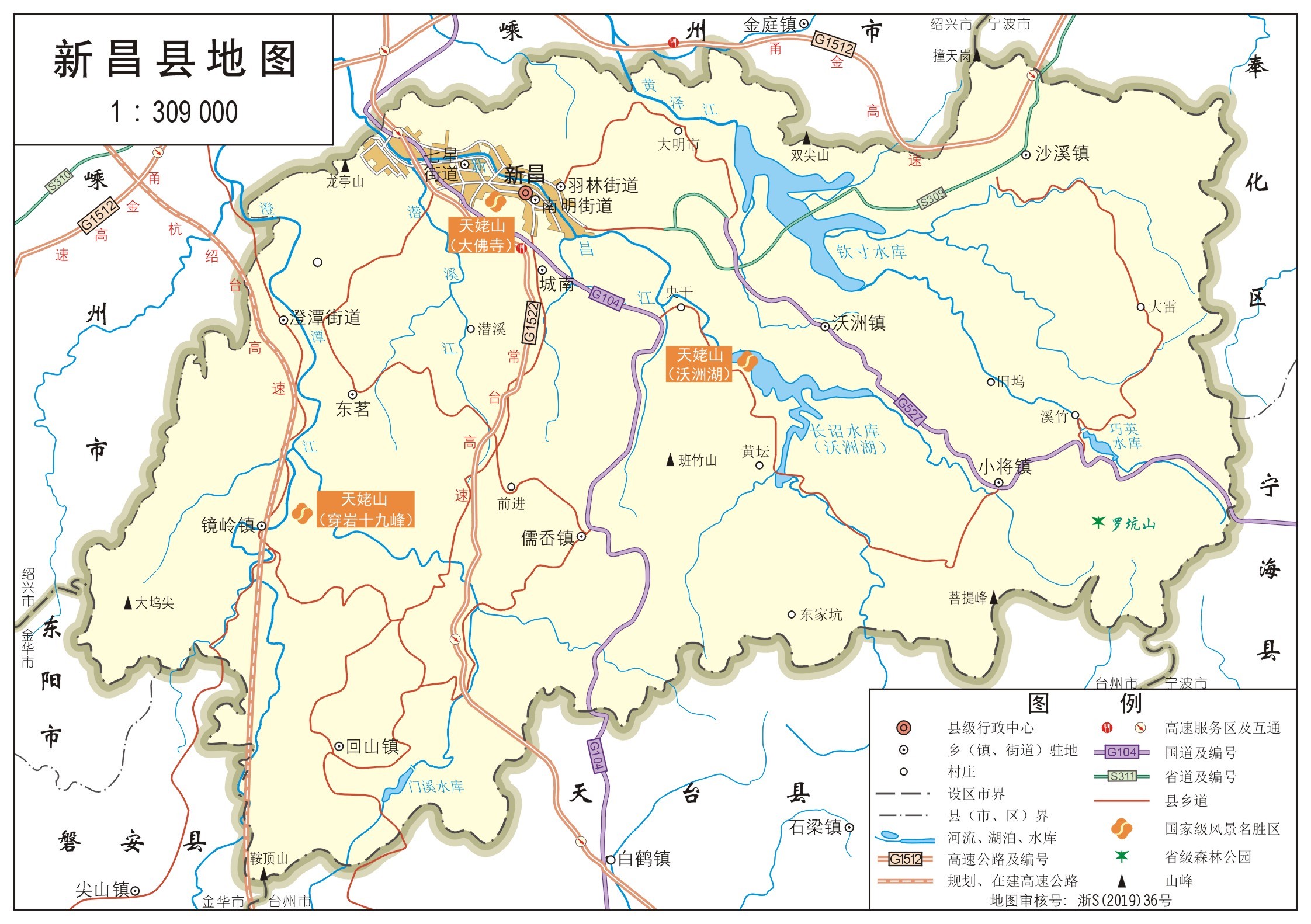 新昌县图册_360百科