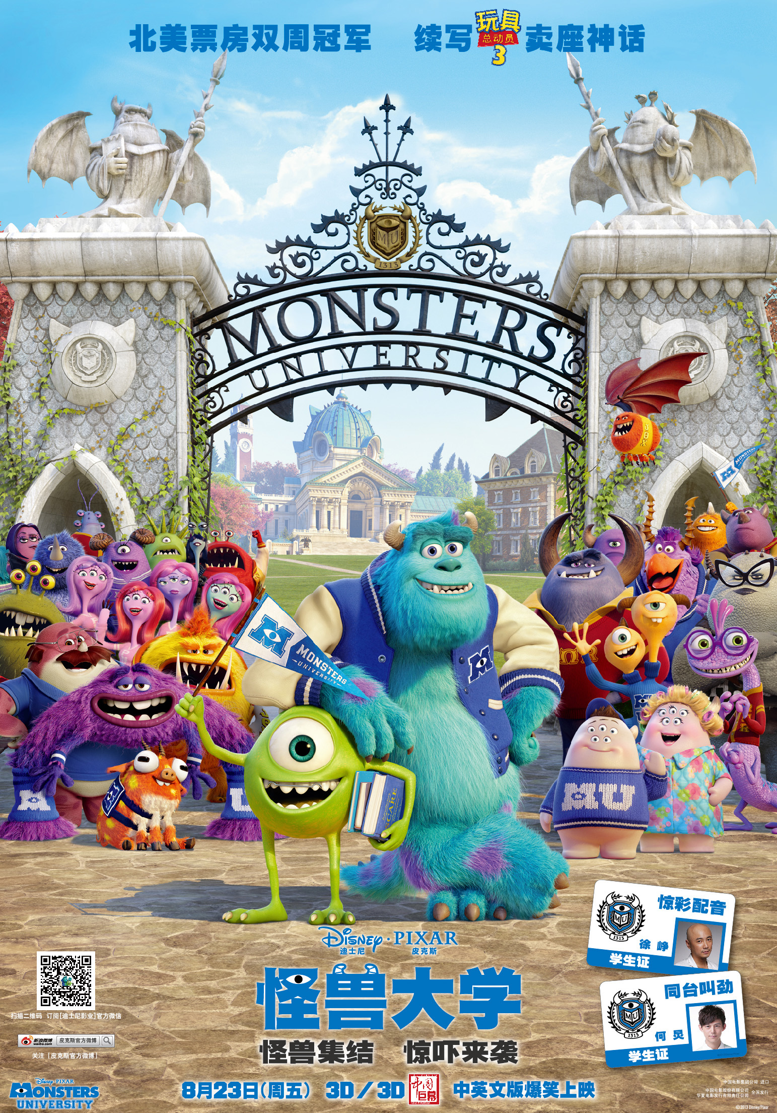 Monsters University Full HD Wallpaper and Background Image | 1920x1200 ...