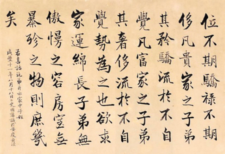 曾国藩家书_360百科