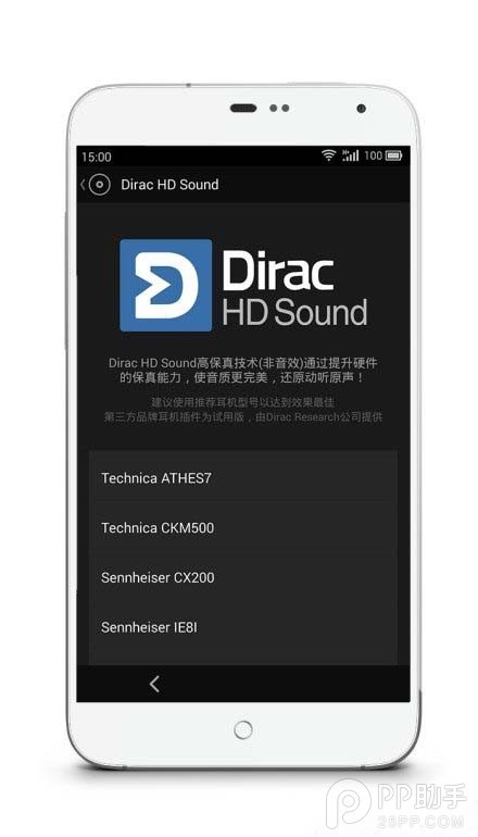 Dirac HD Sound_360百科
