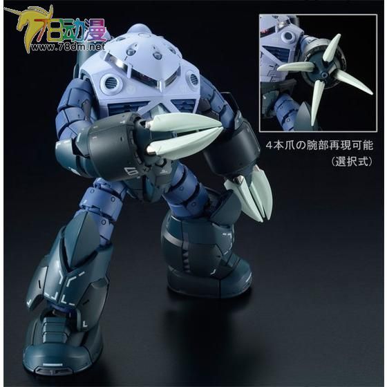 MSM-07魔蟹图册_360百科