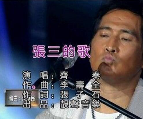 张三的歌图册_360百科