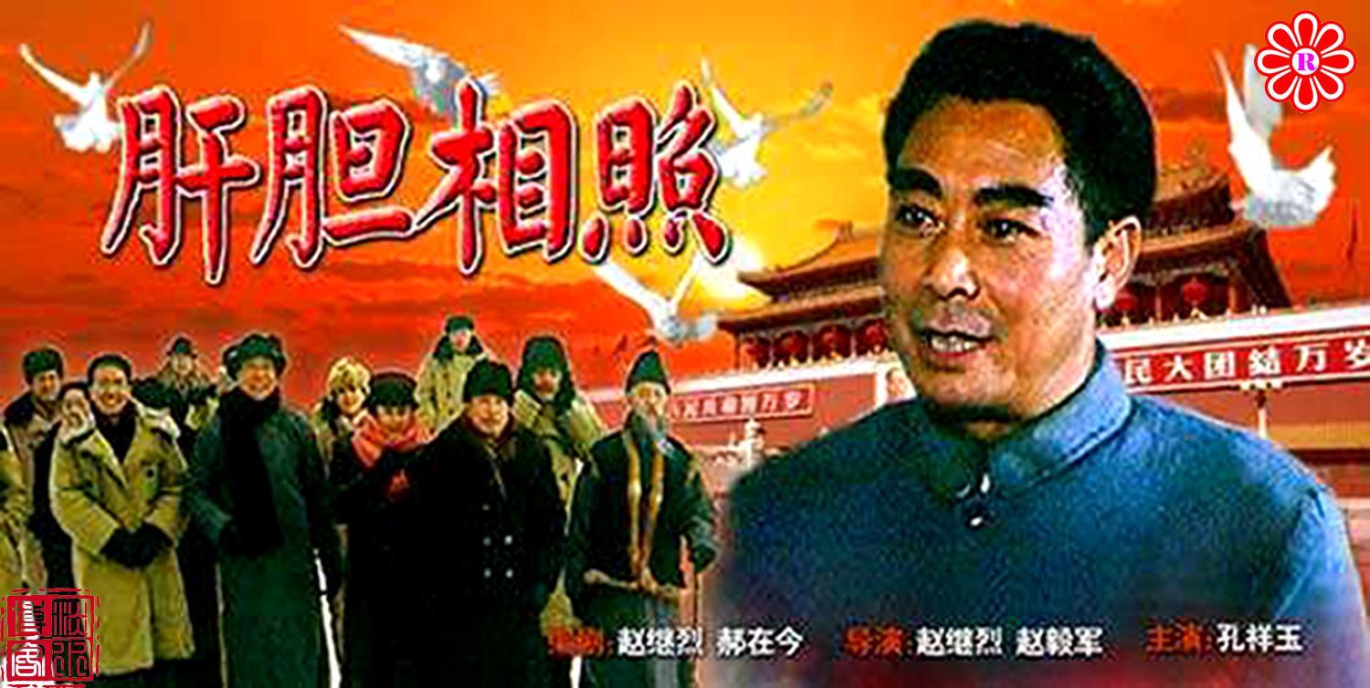 肝胆照人 360搜索