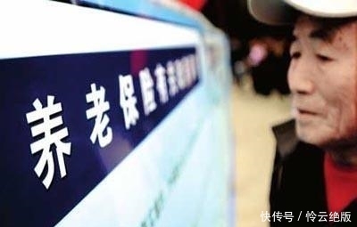 个人保险养老保险金