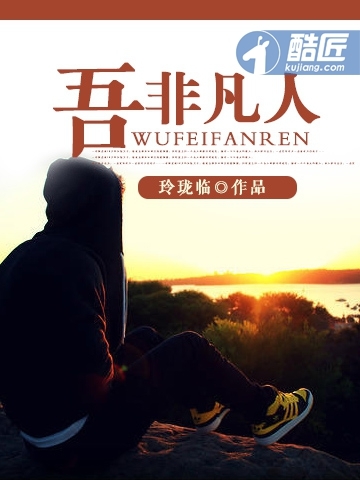 非凡十三小说免费阅读 t0165dcfc68a586fcb0.jpg