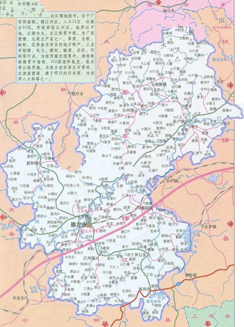 广西崇左地图位置图片
