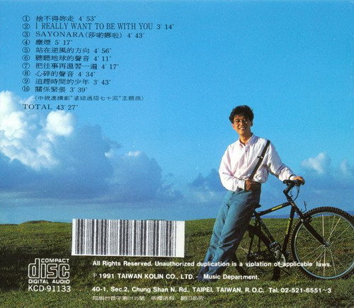 小刚-《舍不得你走》-专辑