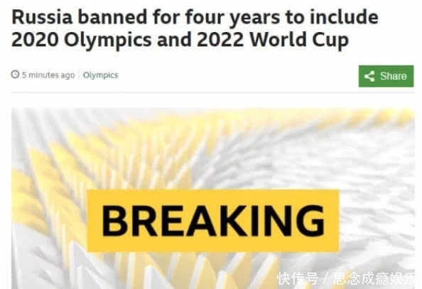 俄罗斯禁赛参赛