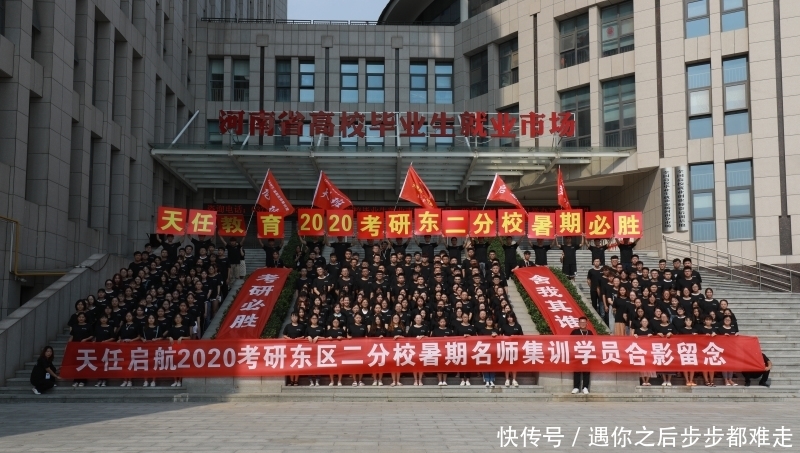 考研辅导班谁家好