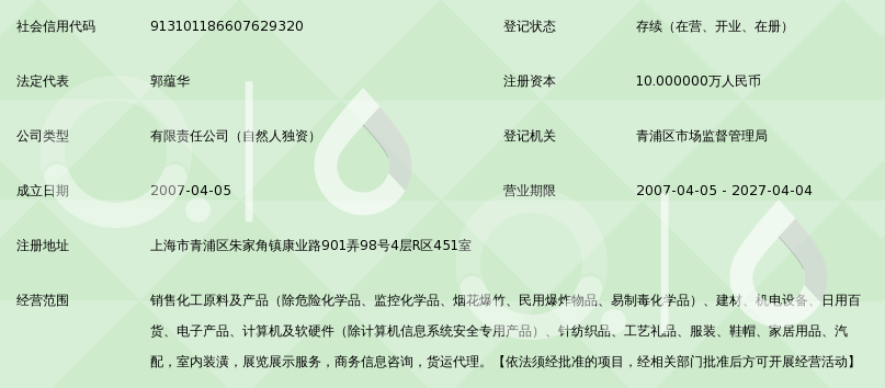 上海启印科贸有限公司