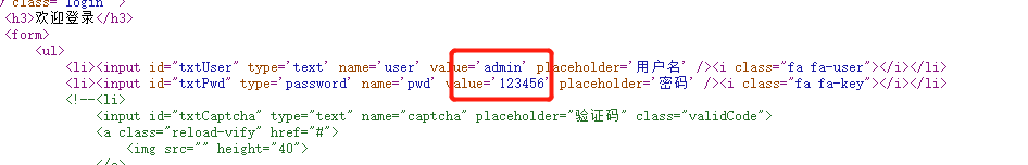 图14 直接将账号密码写入页面里 图14 直接将账号密码写入页面里