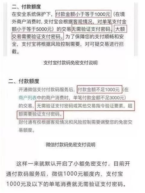 支付宝特殊福扫不了