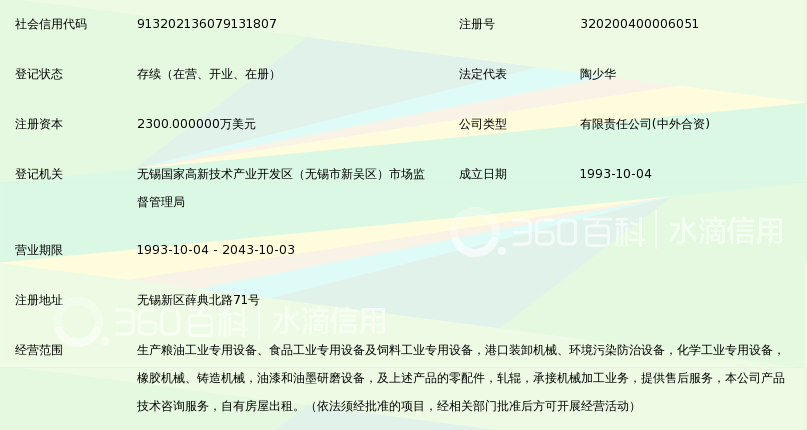 无锡制作自存流水 360搜索