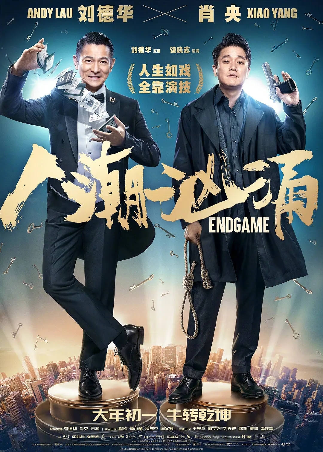 人潮汹涌在