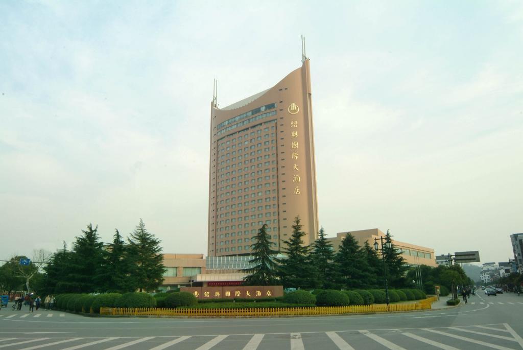 绍兴国际大酒店