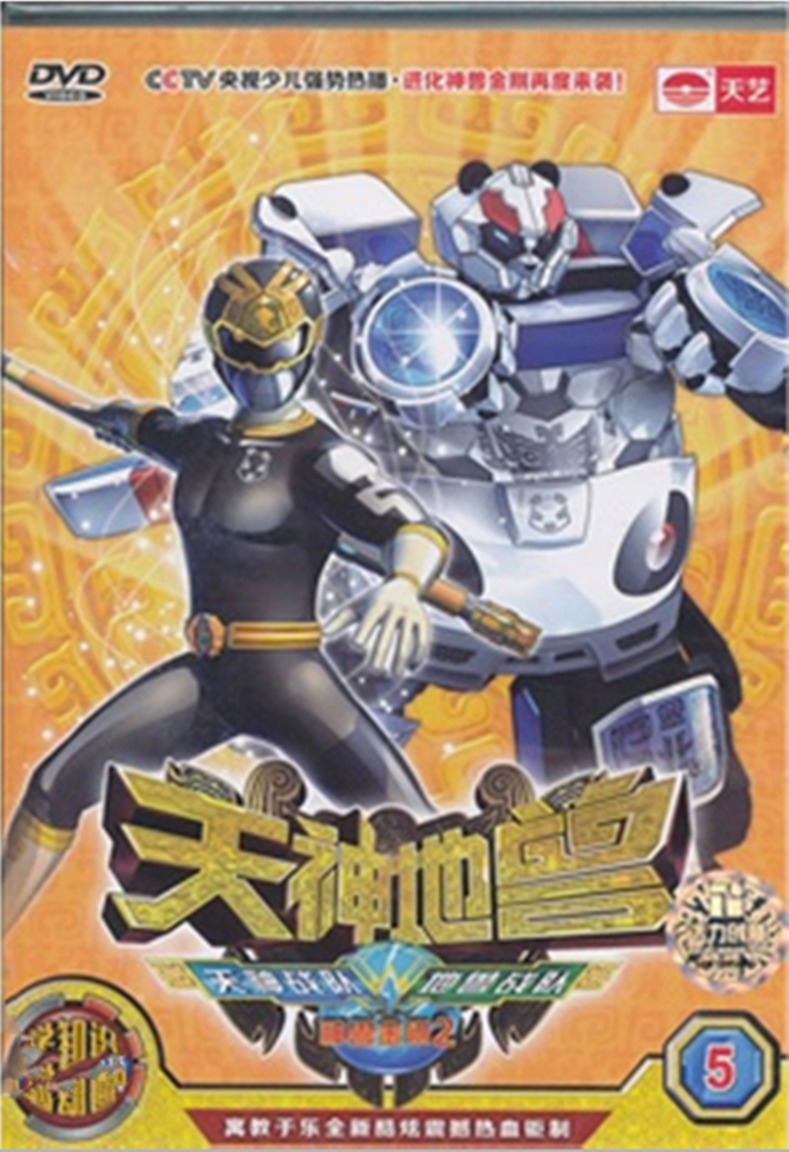 神兽金刚2天神地兽 360百科