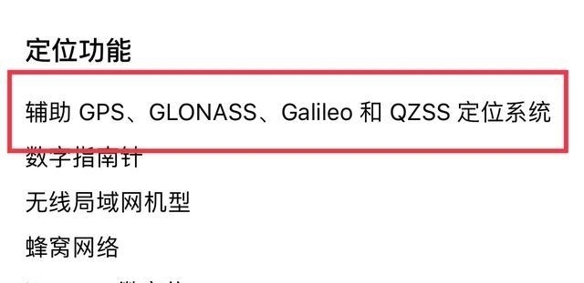 北斗能手机定位吗