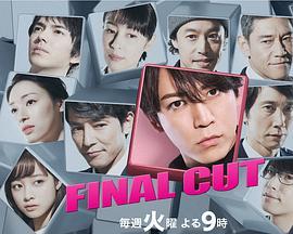 FINALCUT