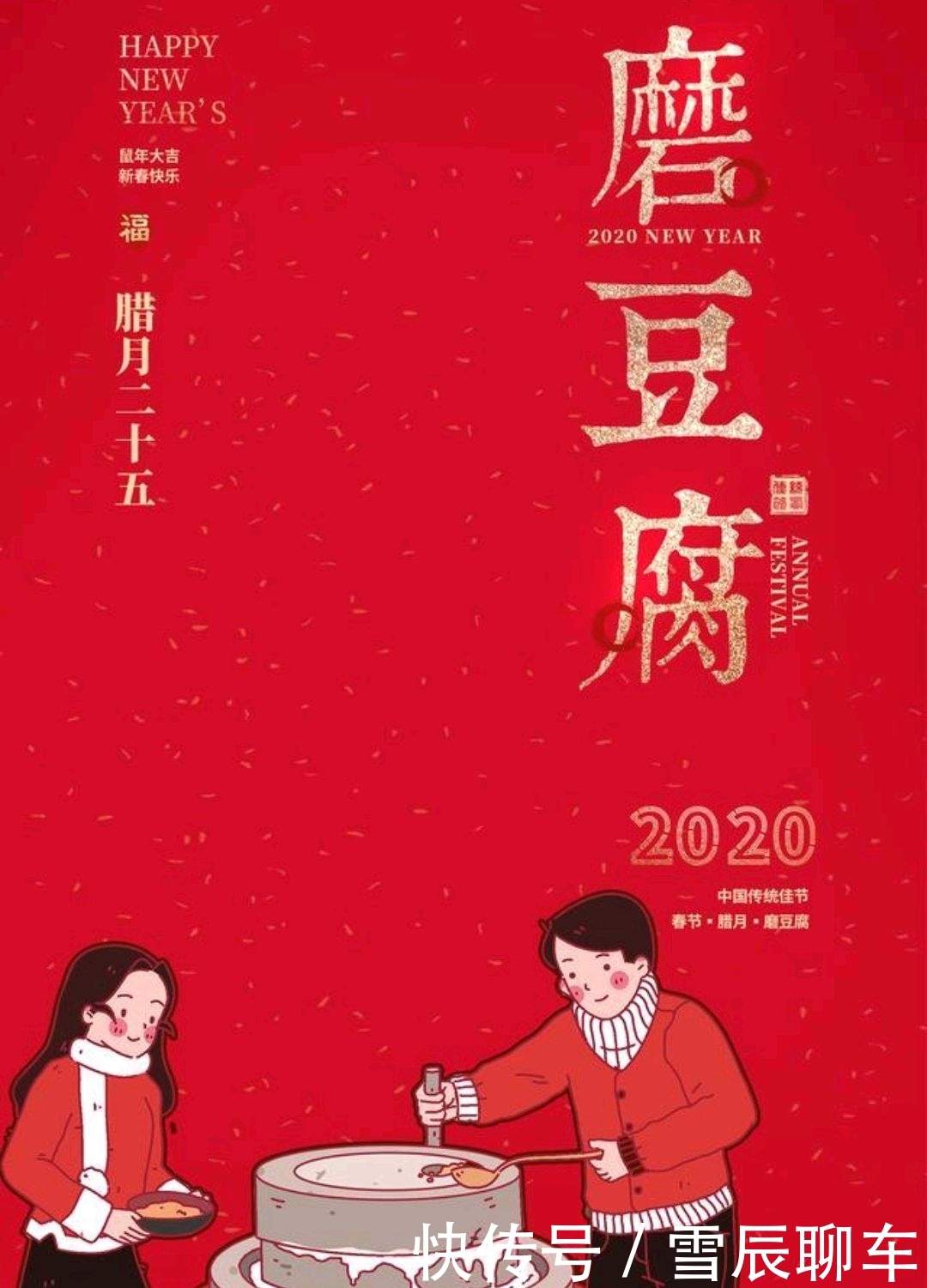 微信鼠年新年红包祝福语