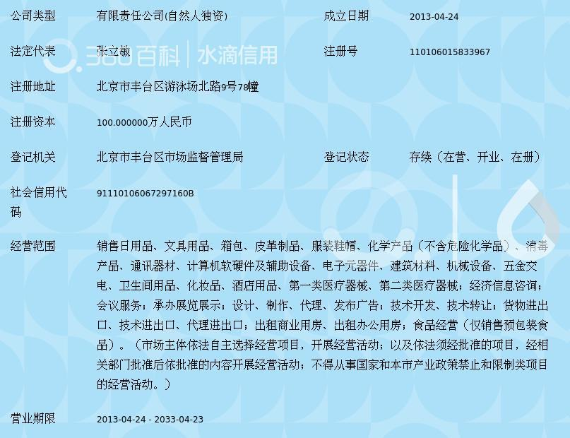 通兴成